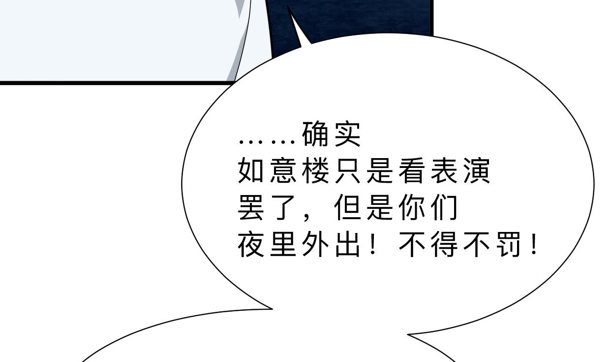 养个少主斗渣男韩漫全集-第336话 陪着你无删减无遮挡章节图片 
