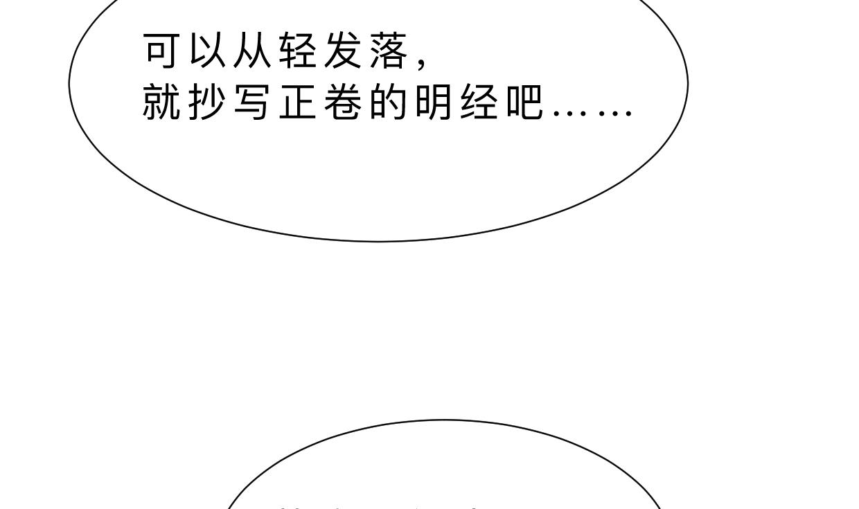 养个少主斗渣男韩漫全集-第336话 陪着你无删减无遮挡章节图片 