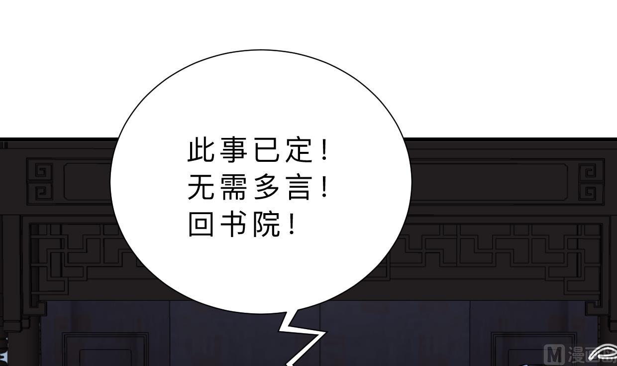 养个少主斗渣男韩漫全集-第336话 陪着你无删减无遮挡章节图片 