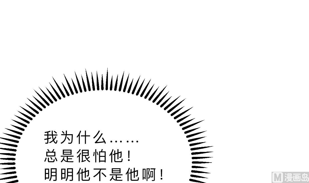养个少主斗渣男韩漫全集-第336话 陪着你无删减无遮挡章节图片 