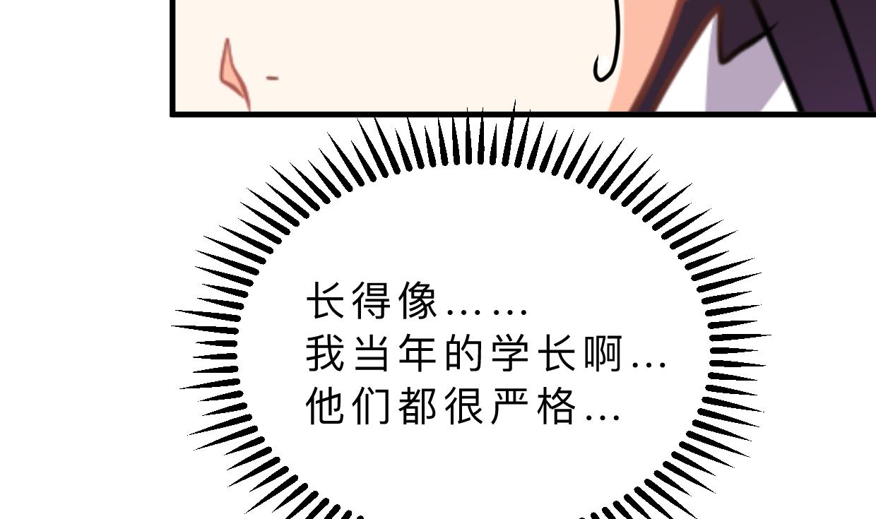 养个少主斗渣男韩漫全集-第336话 陪着你无删减无遮挡章节图片 