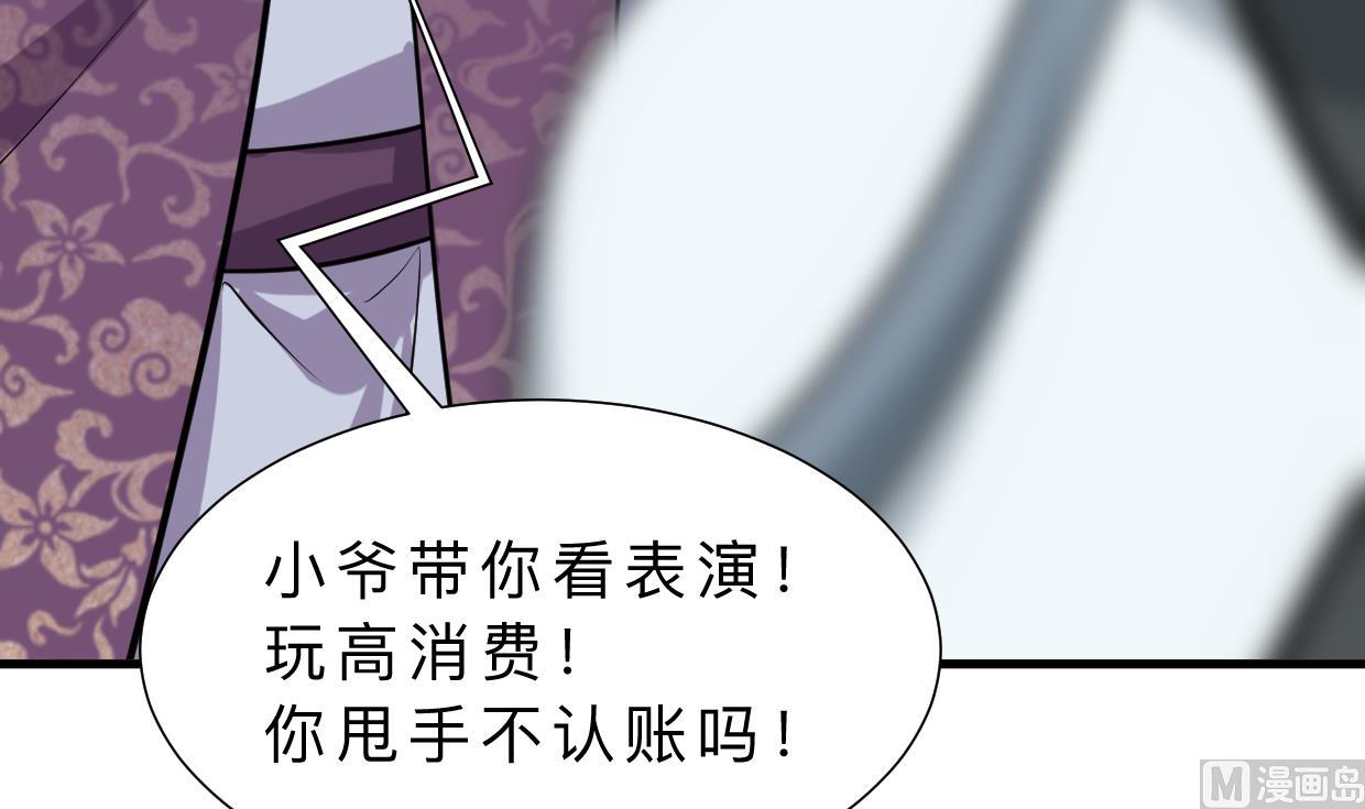 养个少主斗渣男韩漫全集-第336话 陪着你无删减无遮挡章节图片 
