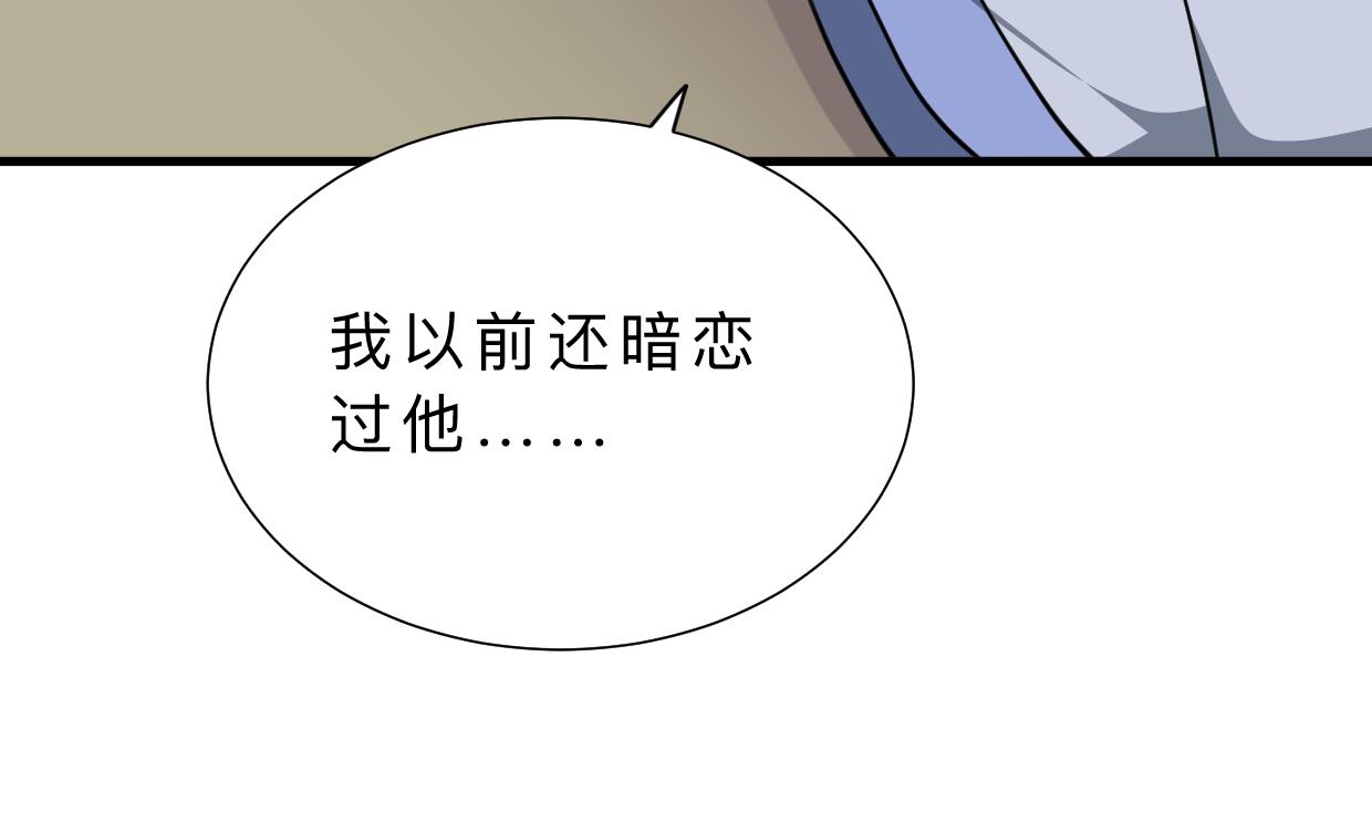 养个少主斗渣男韩漫全集-第336话 陪着你无删减无遮挡章节图片 