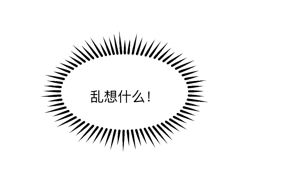 养个少主斗渣男韩漫全集-第336话 陪着你无删减无遮挡章节图片 