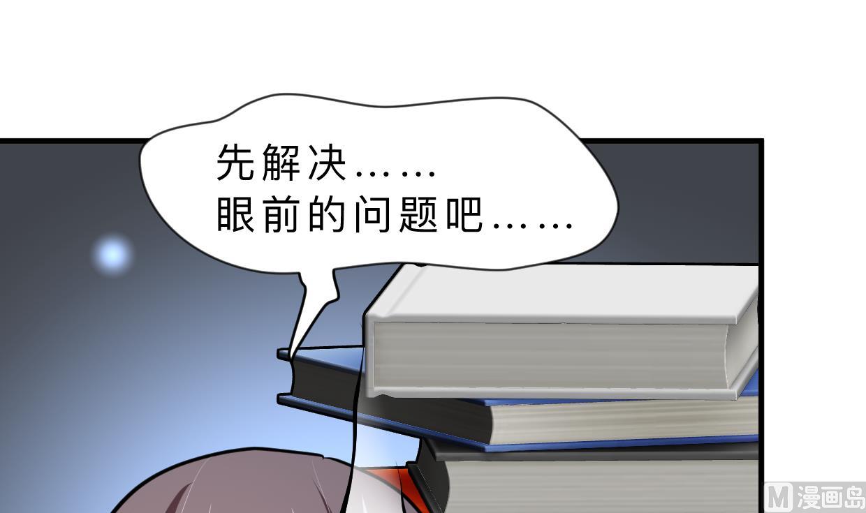 养个少主斗渣男韩漫全集-第336话 陪着你无删减无遮挡章节图片 