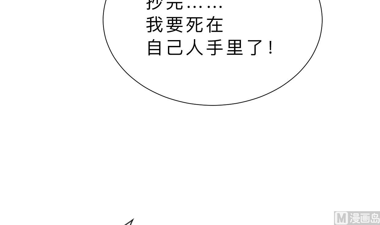 养个少主斗渣男韩漫全集-第336话 陪着你无删减无遮挡章节图片 