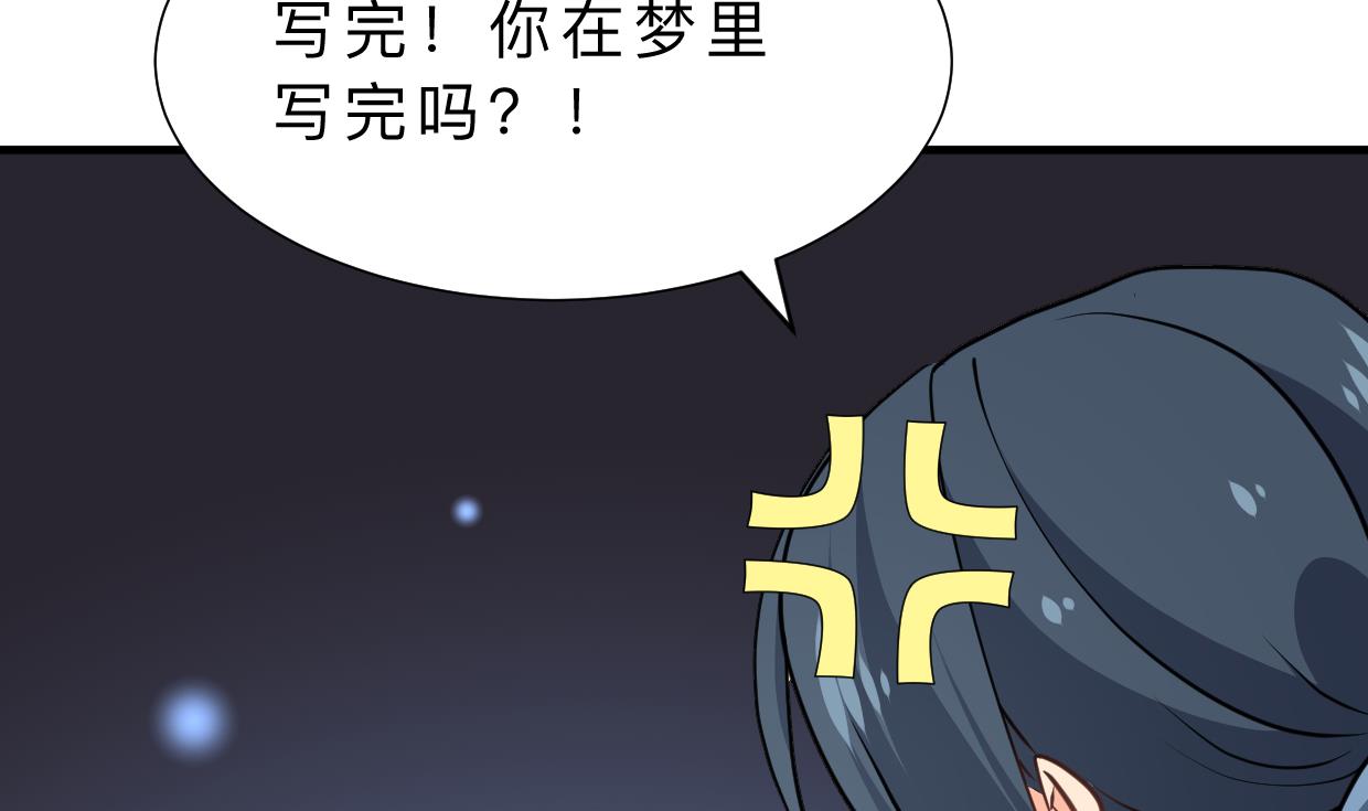 养个少主斗渣男韩漫全集-第336话 陪着你无删减无遮挡章节图片 