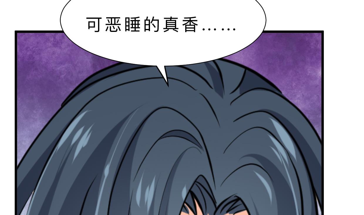养个少主斗渣男韩漫全集-第336话 陪着你无删减无遮挡章节图片 