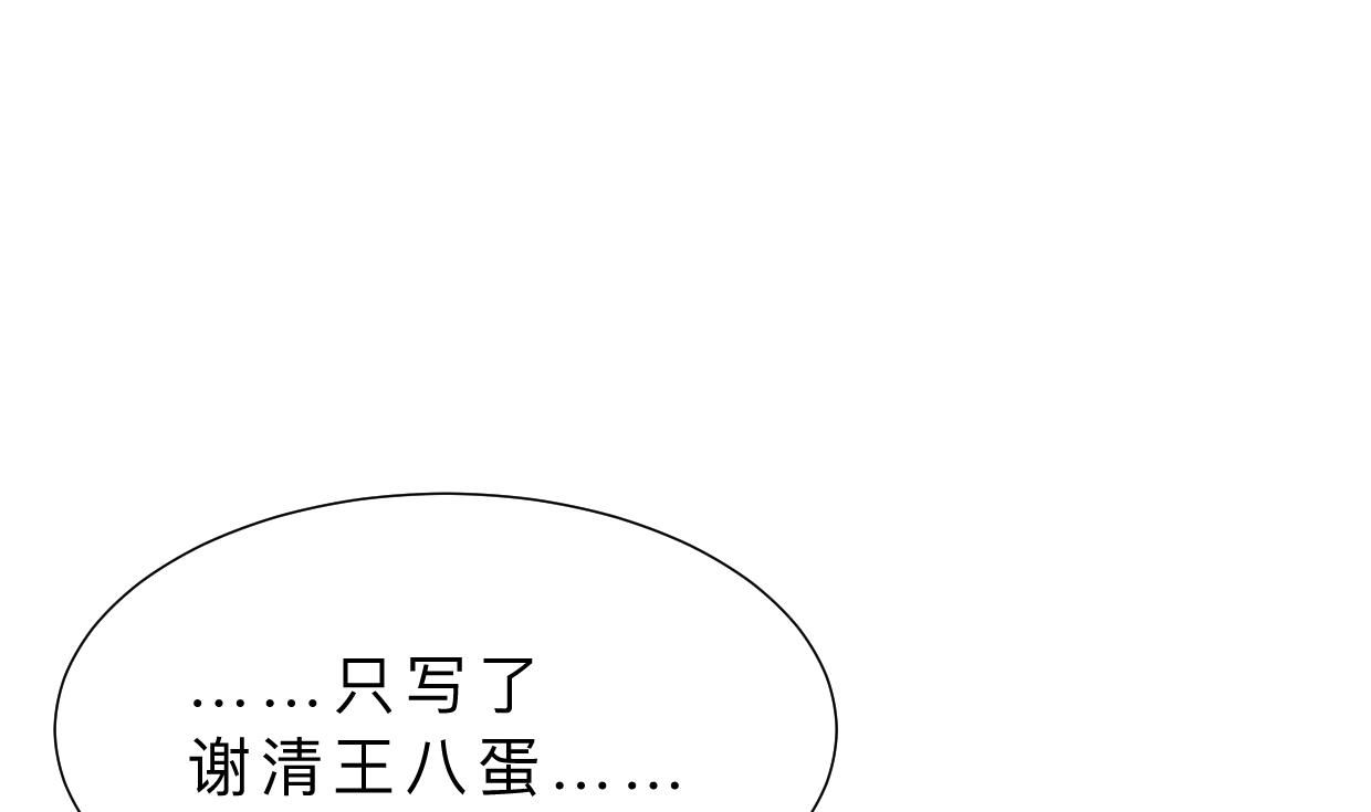 养个少主斗渣男韩漫全集-第336话 陪着你无删减无遮挡章节图片 