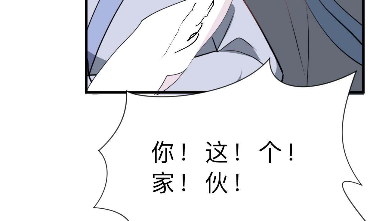 养个少主斗渣男韩漫全集-第336话 陪着你无删减无遮挡章节图片 