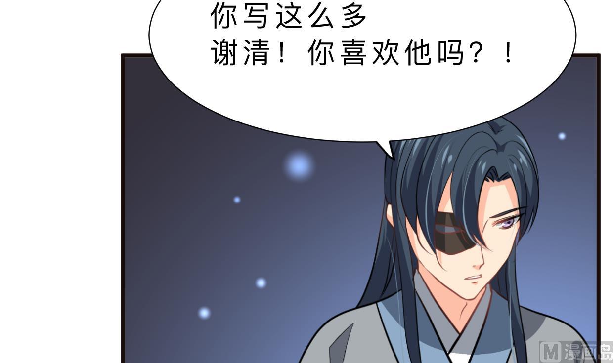 养个少主斗渣男韩漫全集-第336话 陪着你无删减无遮挡章节图片 