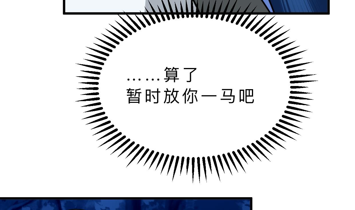 养个少主斗渣男韩漫全集-第336话 陪着你无删减无遮挡章节图片 