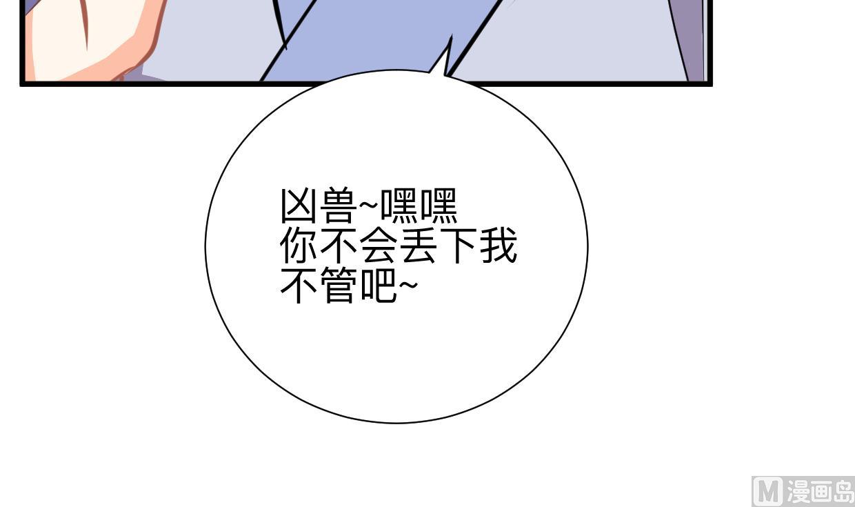 养个少主斗渣男韩漫全集-第336话 陪着你无删减无遮挡章节图片 