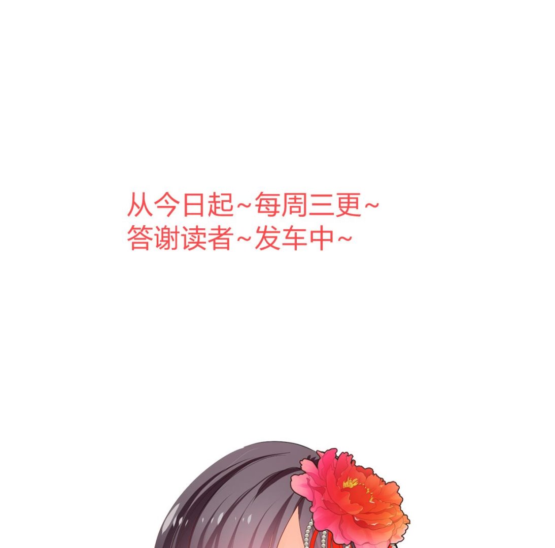 养个少主斗渣男韩漫全集-第336话 陪着你无删减无遮挡章节图片 