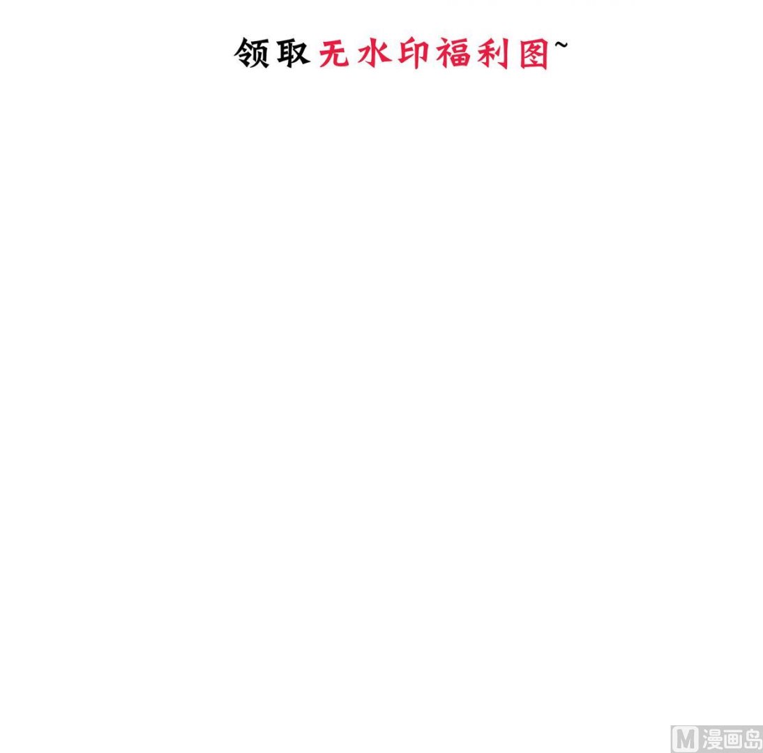 养个少主斗渣男韩漫全集-第336话 陪着你无删减无遮挡章节图片 
