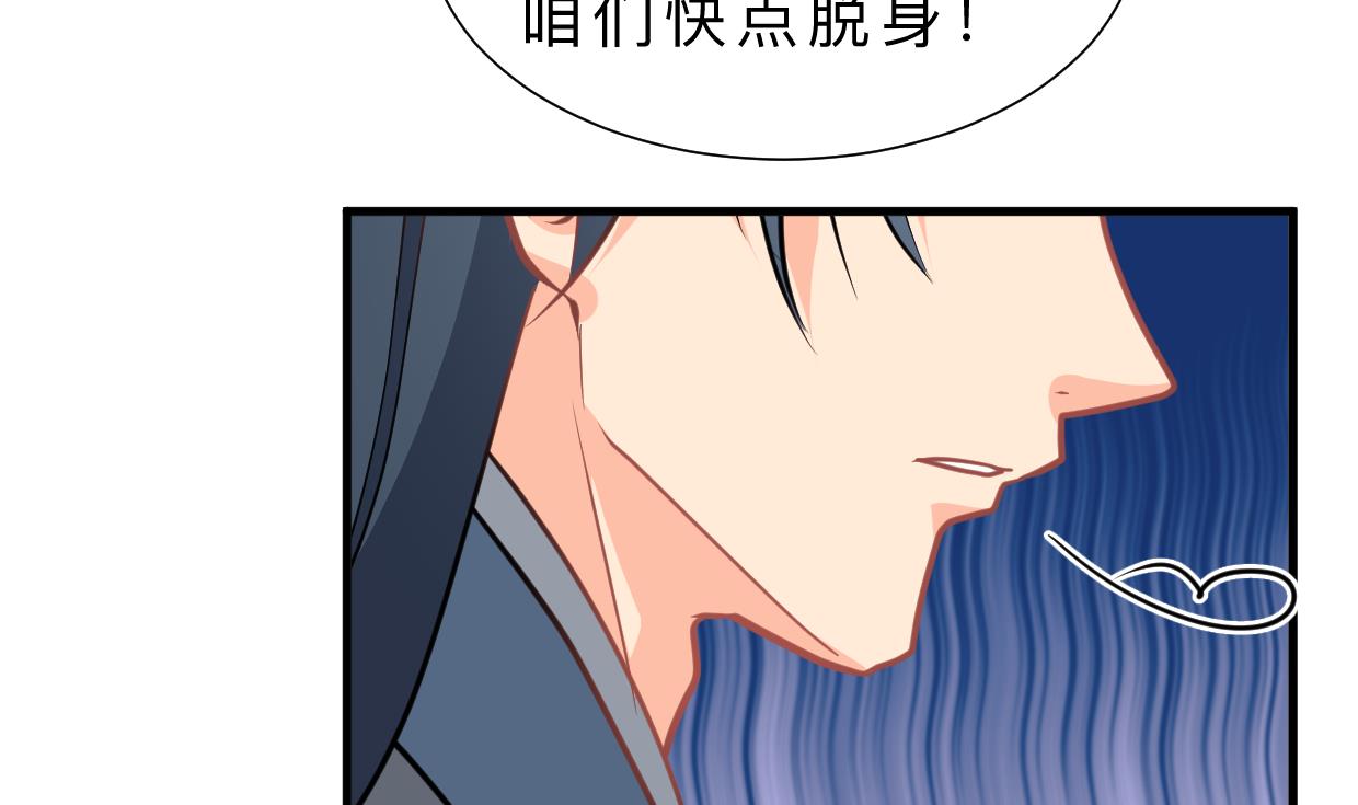 养个少主斗渣男韩漫全集-第337话 预谋无删减无遮挡章节图片 