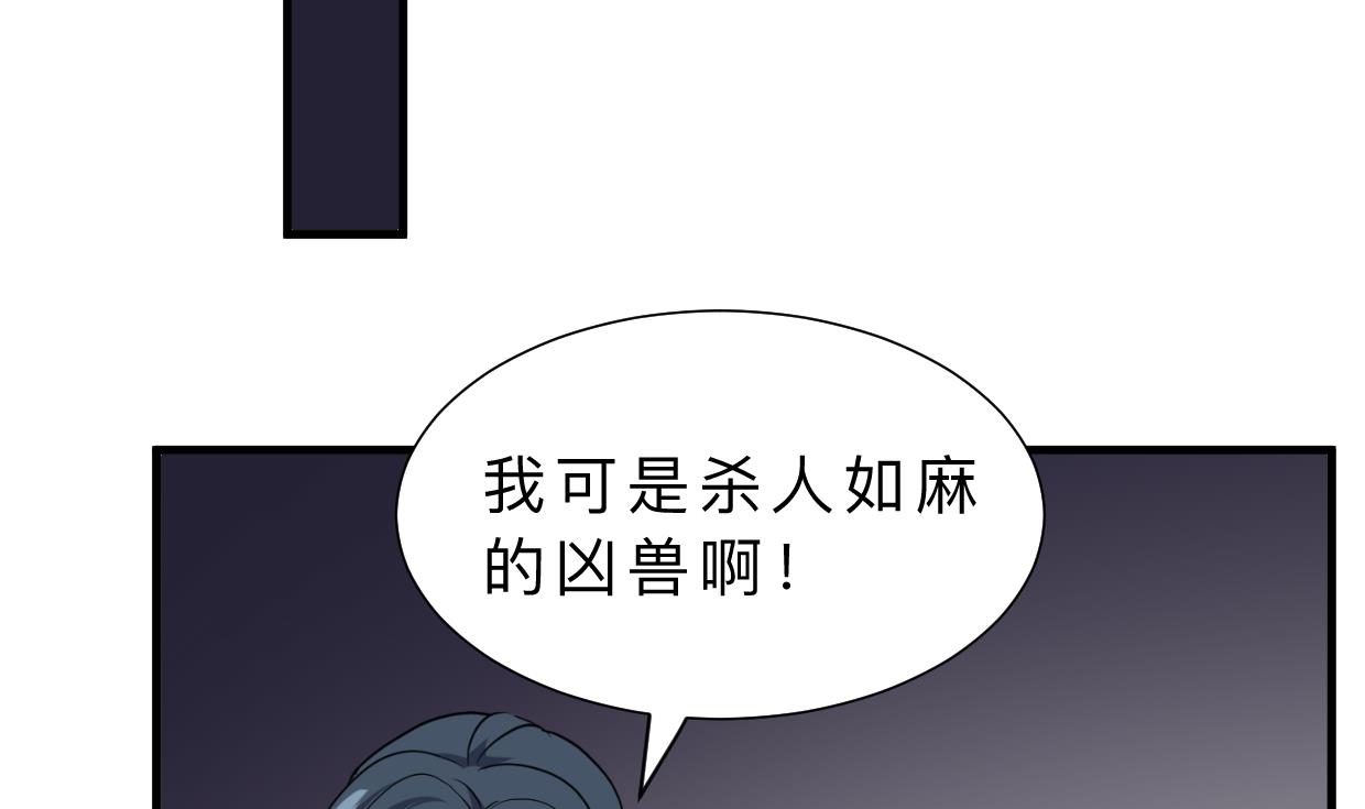 养个少主斗渣男韩漫全集-第337话 预谋无删减无遮挡章节图片 