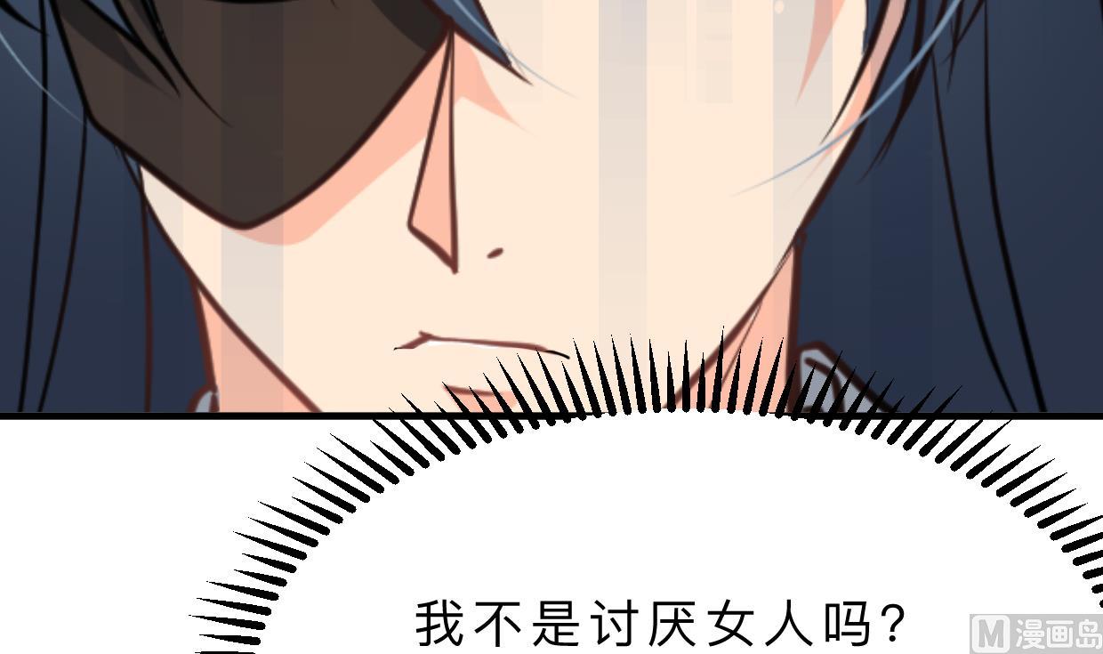 养个少主斗渣男韩漫全集-第337话 预谋无删减无遮挡章节图片 