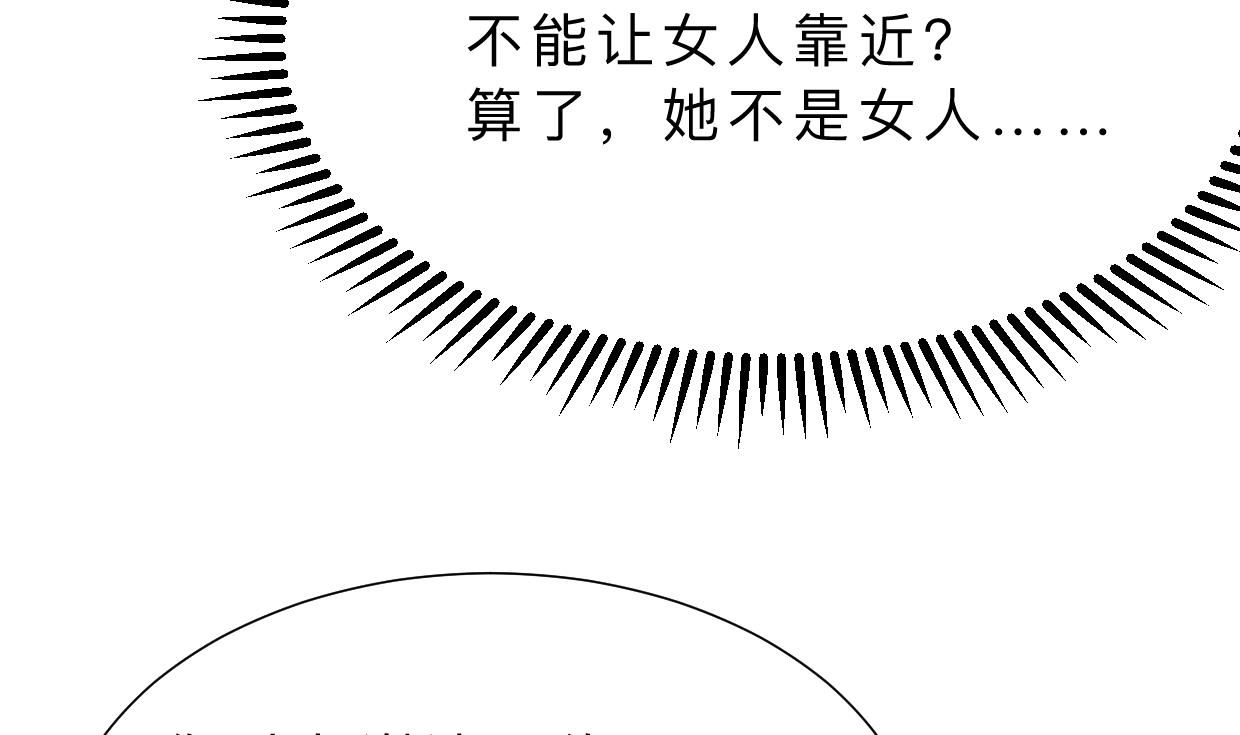 养个少主斗渣男韩漫全集-第337话 预谋无删减无遮挡章节图片 