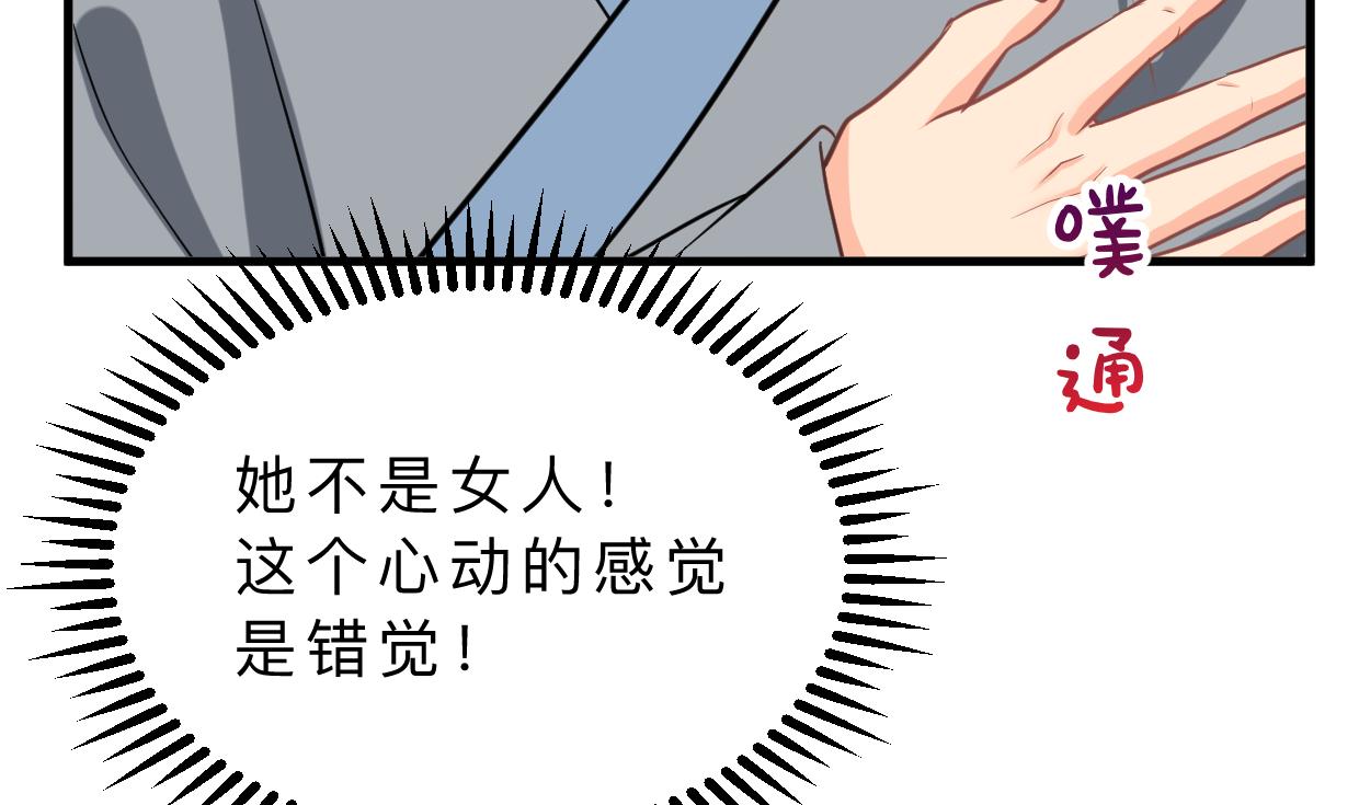 养个少主斗渣男韩漫全集-第337话 预谋无删减无遮挡章节图片 