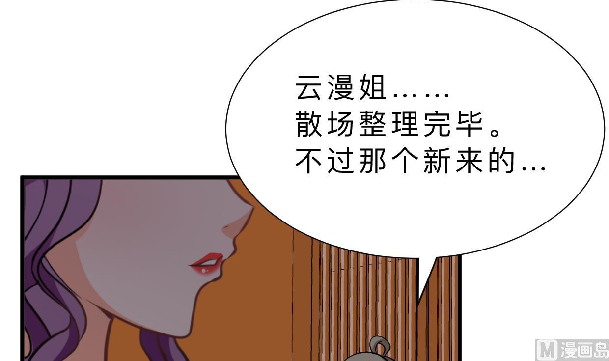 养个少主斗渣男韩漫全集-第337话 预谋无删减无遮挡章节图片 