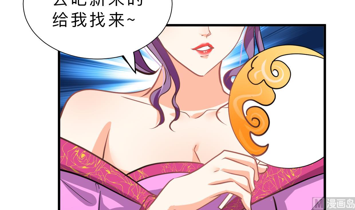 养个少主斗渣男韩漫全集-第337话 预谋无删减无遮挡章节图片 