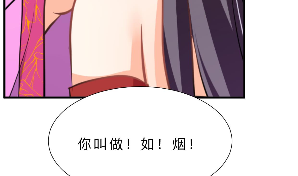 养个少主斗渣男韩漫全集-第337话 预谋无删减无遮挡章节图片 