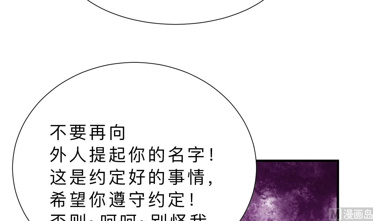 养个少主斗渣男韩漫全集-第337话 预谋无删减无遮挡章节图片 