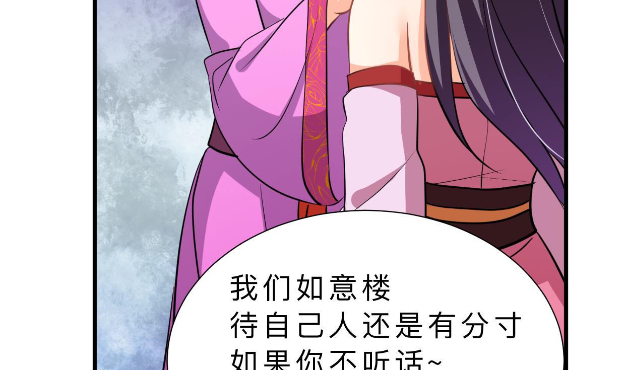 养个少主斗渣男韩漫全集-第337话 预谋无删减无遮挡章节图片 