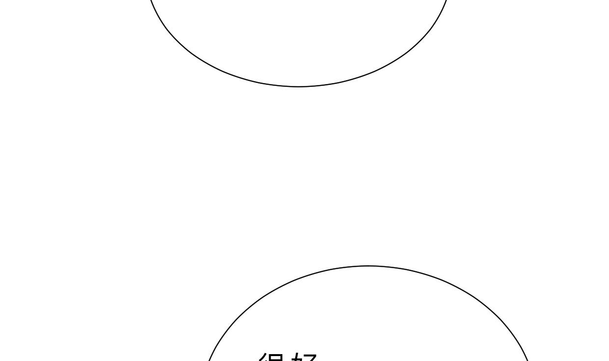 养个少主斗渣男韩漫全集-第337话 预谋无删减无遮挡章节图片 
