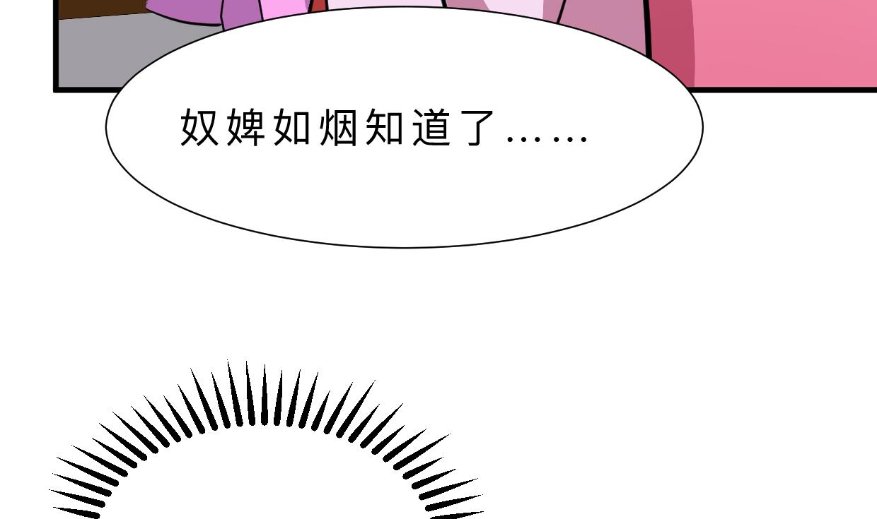 养个少主斗渣男韩漫全集-第337话 预谋无删减无遮挡章节图片 