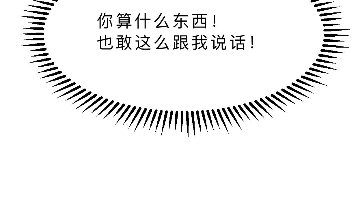 养个少主斗渣男韩漫全集-第337话 预谋无删减无遮挡章节图片 