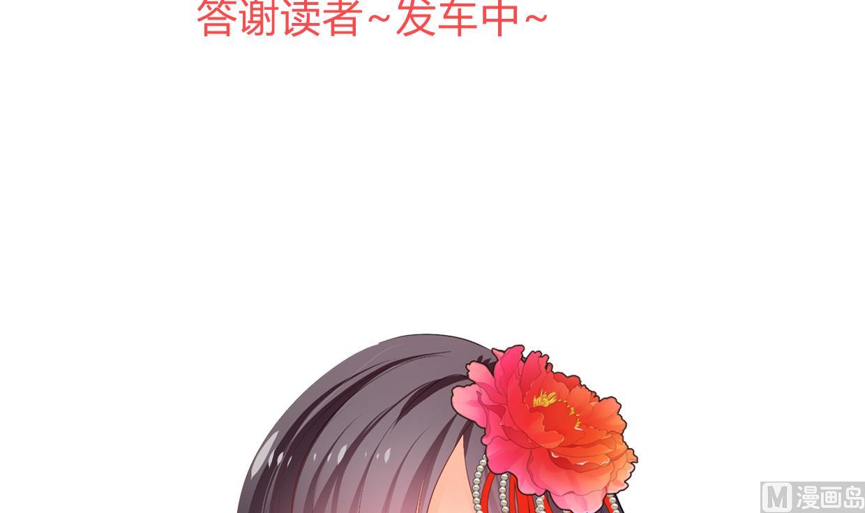 养个少主斗渣男韩漫全集-第337话 预谋无删减无遮挡章节图片 