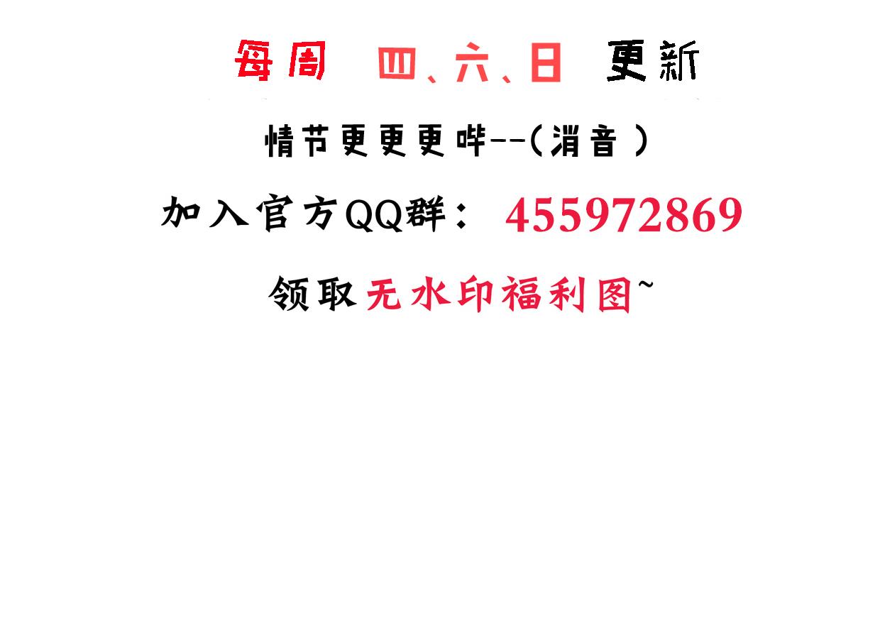 养个少主斗渣男韩漫全集-第337话 预谋无删减无遮挡章节图片 