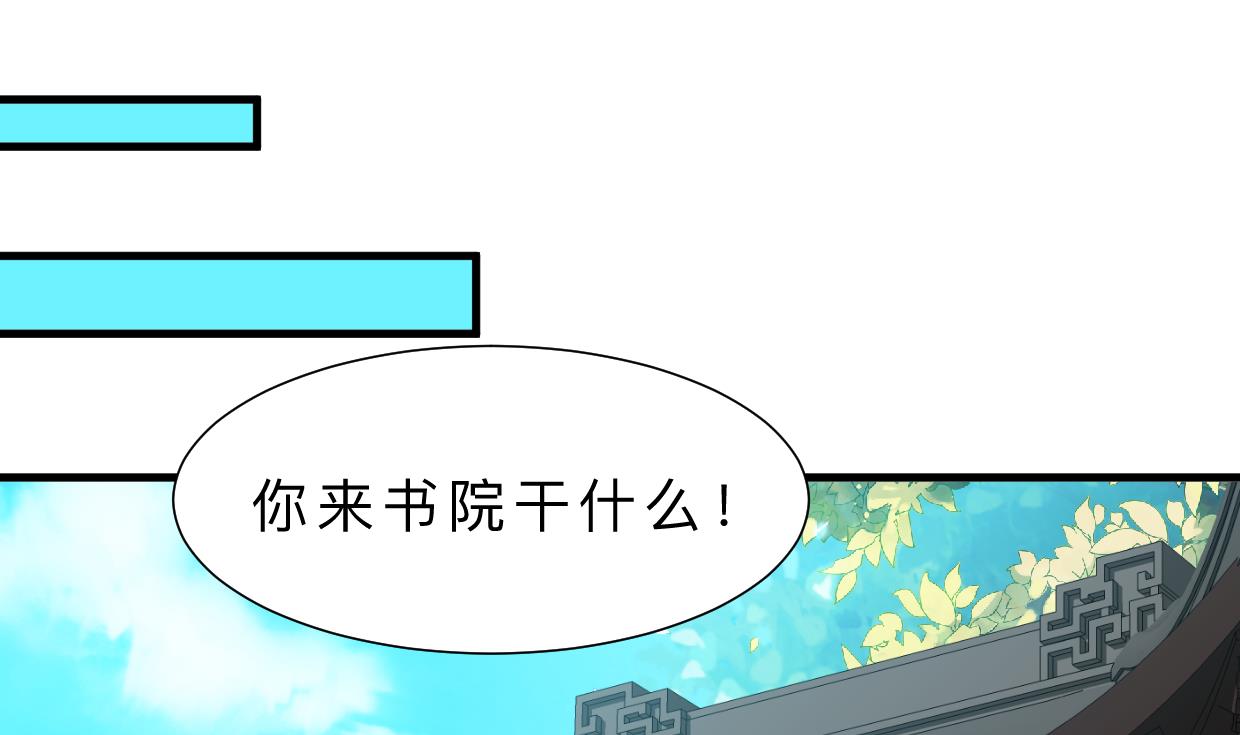 养个少主斗渣男韩漫全集-第338话 筹钱无删减无遮挡章节图片 