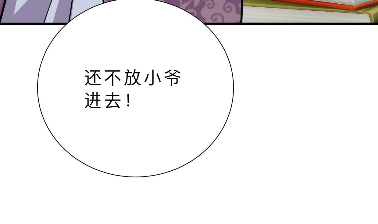 养个少主斗渣男韩漫全集-第338话 筹钱无删减无遮挡章节图片 