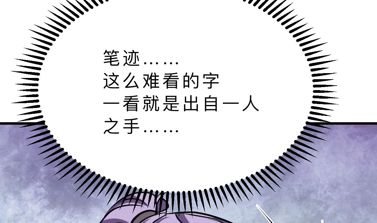 养个少主斗渣男韩漫全集-第338话 筹钱无删减无遮挡章节图片 