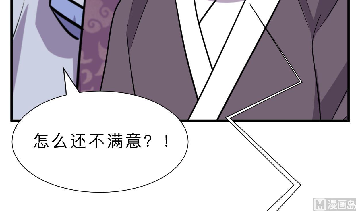 养个少主斗渣男韩漫全集-第338话 筹钱无删减无遮挡章节图片 