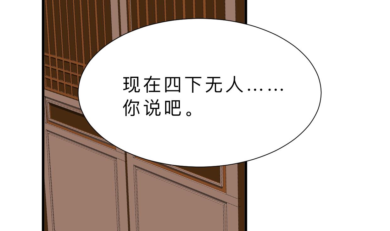 养个少主斗渣男韩漫全集-第338话 筹钱无删减无遮挡章节图片 