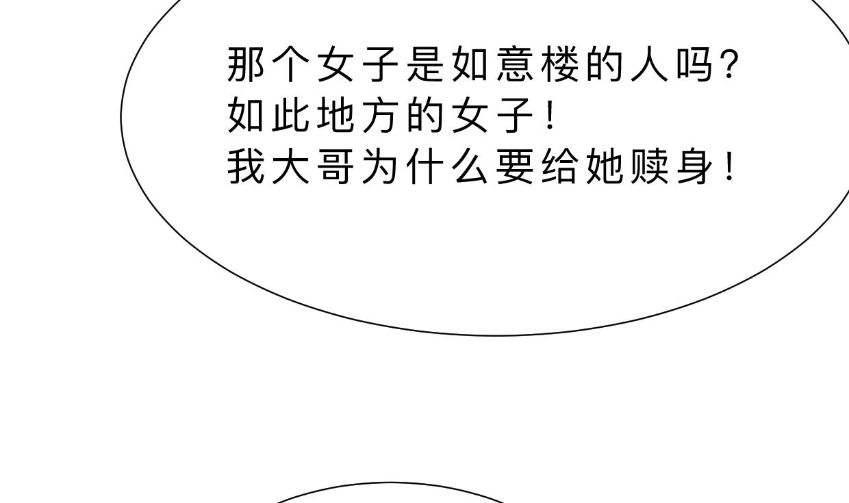 养个少主斗渣男韩漫全集-第338话 筹钱无删减无遮挡章节图片 
