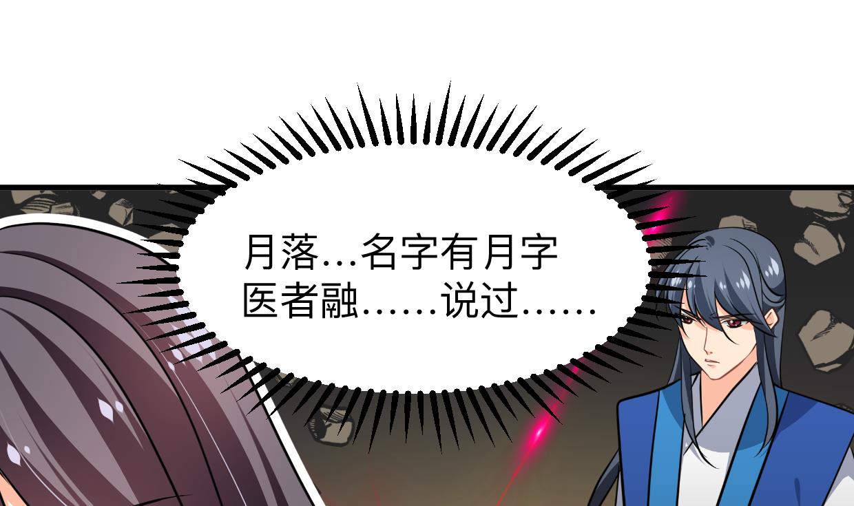 养个少主斗渣男韩漫全集-第339话 月之谜无删减无遮挡章节图片 
