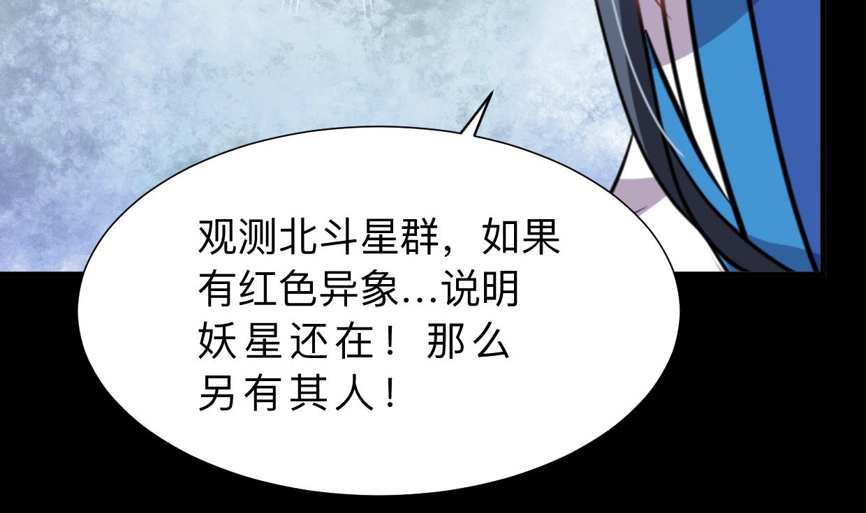 养个少主斗渣男韩漫全集-第339话 月之谜无删减无遮挡章节图片 