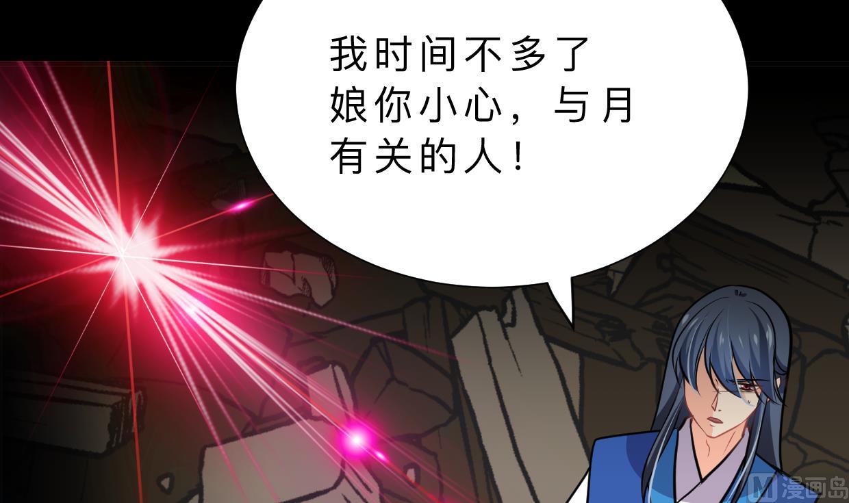 养个少主斗渣男韩漫全集-第339话 月之谜无删减无遮挡章节图片 