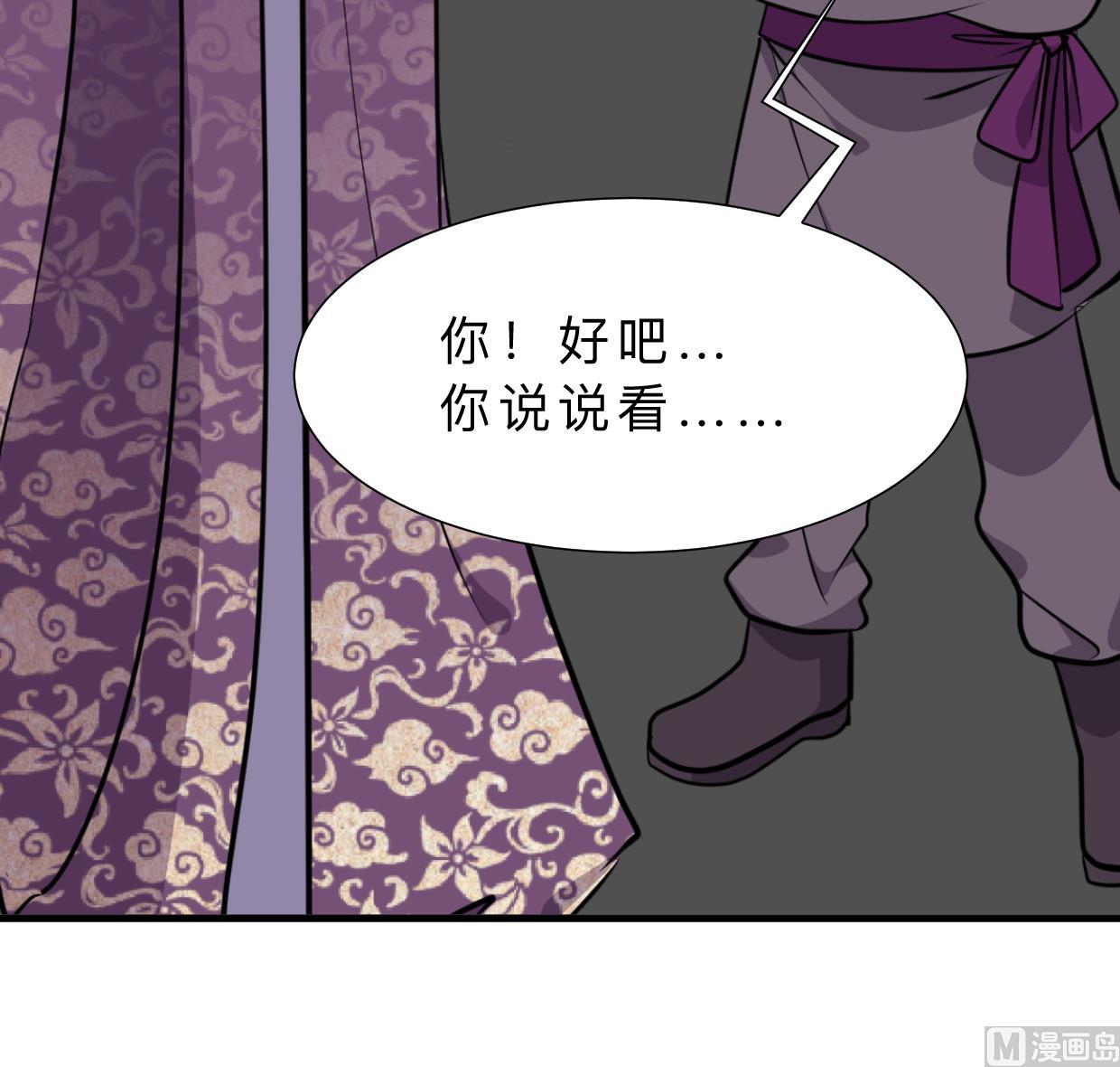 养个少主斗渣男韩漫全集-第339话 月之谜无删减无遮挡章节图片 