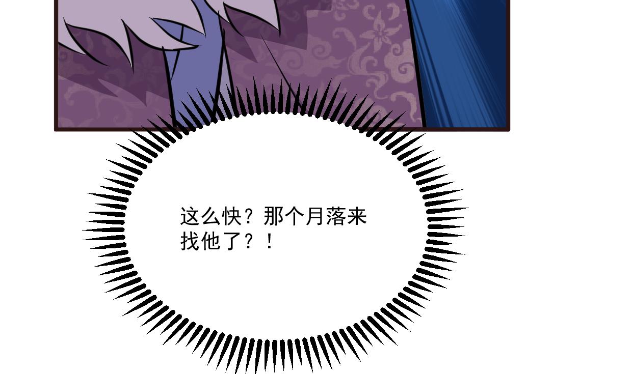 养个少主斗渣男韩漫全集-第340话 龙吟书院无删减无遮挡章节图片 