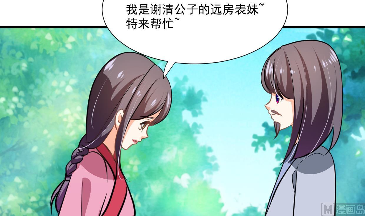 养个少主斗渣男韩漫全集-第340话 龙吟书院无删减无遮挡章节图片 