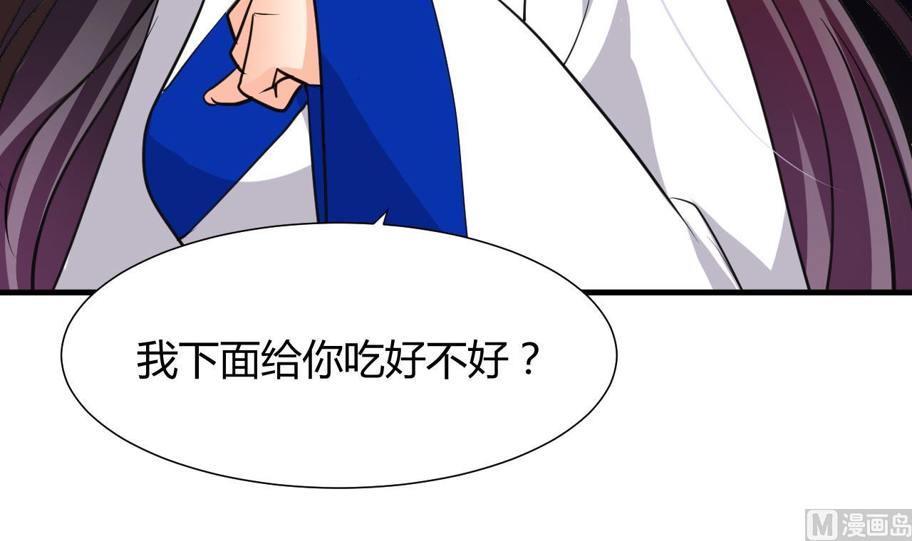 养个少主斗渣男韩漫全集-第35话 少主的福利无删减无遮挡章节图片 