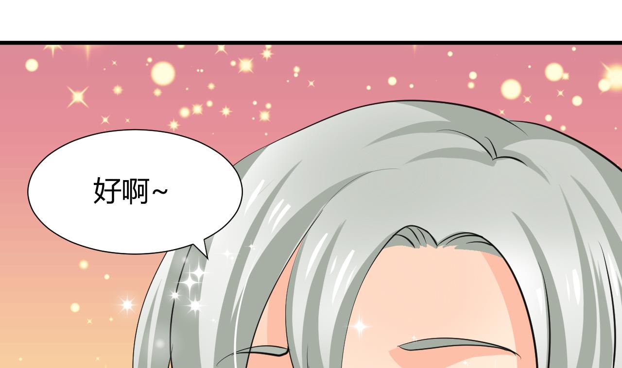 养个少主斗渣男韩漫全集-第35话 少主的福利无删减无遮挡章节图片 