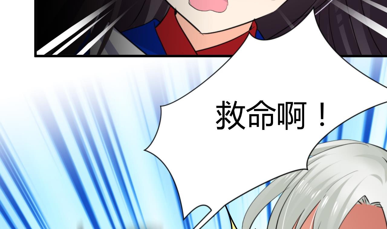 养个少主斗渣男韩漫全集-第35话 少主的福利无删减无遮挡章节图片 