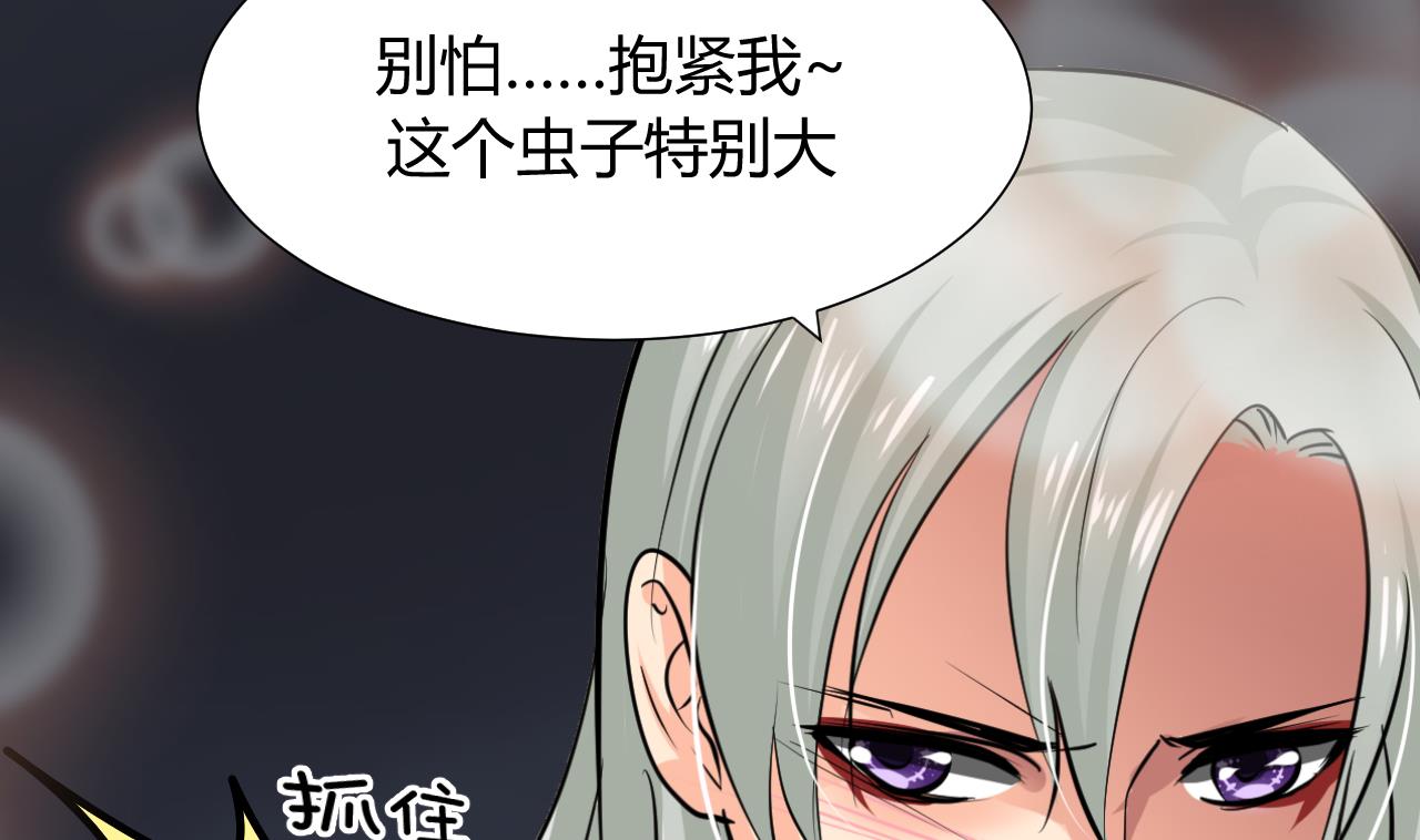 养个少主斗渣男韩漫全集-第35话 少主的福利无删减无遮挡章节图片 